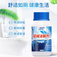 益舒净 马桶强力除垢剂去尿碱溶解剂便盆清洁尿垢去黄污垢清洗剂洁厕除臭