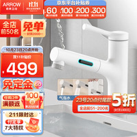 箭牌 ARROW 箭牌面盆龙头