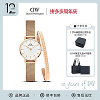 Daniel Wellington dw手表女手镯套装24mm金属编织女表丹尼尔惠灵顿正品送女友礼物