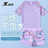 特步（XTEP）儿童泳衣女分体速干游泳衣小中大女童泳装C220003 紫色 10# 