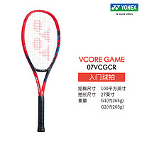 YONEX/尤尼克斯 VCORE GAME 入门型球拍 专业碳素网球拍yy 深红色G1(约265g)(空拍)