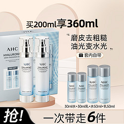 A.H.C AHC透明质酸小神仙水乳套装 水100ml+80ml+ 乳100ml+80ml