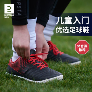 迪卡侬（DECATHLON）儿童足球鞋男女童球鞋青少年夏IVO2 魔术贴款 海军蓝 32/200mm