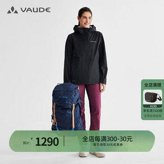 巍德（VAUDE）防风防水冲锋衣女运动户外登山徒步服硬壳秋冬外套 黑色 S