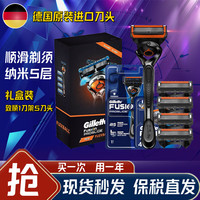 Gillette 吉列 锋隐致顺剃须刀手动刮胡刀片锋速5层刀片 1刀架5刀头