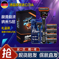 Gillette 吉列 锋隐致顺剃须刀手动刮胡刀片锋速5层刀片 1刀架5刀头