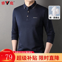 雅鹿【桑蚕丝】长袖T恤男春秋季中年商务polo体恤衫爸爸装休闲上衣服 深蓝色 180