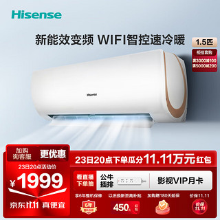 Hisense 海信 爱尚+系列 KFR-35GW/E510-A 新一级能效 壁挂式空调 1.5匹