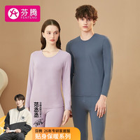 FENTENG 芬腾 保暖内衣女秋季修身百搭内衣男士打底秋衣秋裤套装 灰蓝（男） XXXL