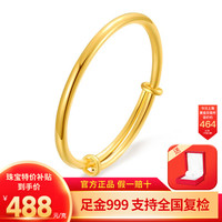 移动端、京东百亿补贴：黄金盈行 黄金手镯女士款光面推拉传承镯子潮七夕情人节生日礼物送女友老婆 约12克-配国检证书-克重多退少补