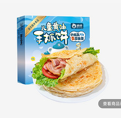 俏侬 儿童黄油手抓饼 520g 8片/盒