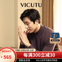 威可多（VICUTU）针织衫男秋冬季2023商务休闲针织衫VEW23381219 香芋紫 175/92A
