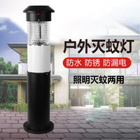 尚科 太阳能灭蚊灯户外庭院花园商用灭蚊器室外别墅大功率接电灭蚊神器