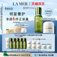 LA MER 海蓝之谜 护肤套装 (修护精萃水150ml+经典奇迹面霜30ml+赠 精萃水30ml*3+面霜7ml*4）