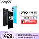 OPPO K10 5G手机 12GB+256GB 冰魄蓝