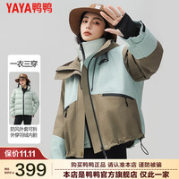 鸭鸭羽绒服鸭鸭（YAYA）羽绒服女冬季休闲运动冲锋滑雪三防外套MY 摩卡棕色 M