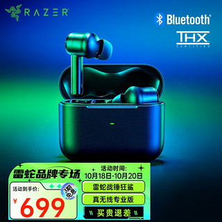 RAZER 雷蛇 战锤狂鲨专业版 入耳式真无线蓝牙降噪耳机 酷黑