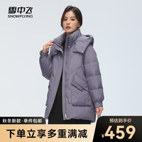 雪中飞 SNOWFLYING秋冬女士羽绒服时尚百搭大口袋设计防风袖口显瘦女士羽绒服女 茄紫红|1011 160/84A