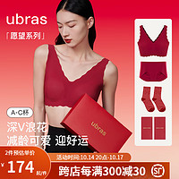 移动端、京东百亿补贴：Ubras 深V小浪花文胸罩背心礼盒 丝绒红色 均码