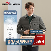 柒牌羽绒服男冬季中青年保暖防风厚翻领外套125JE70120 中灰 S