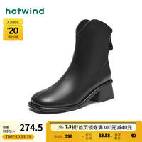 热风 hotwind冬季女士气质百搭粗跟通勤时装靴纯色圆头瘦瘦靴女 01黑色 34