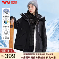 鸭鸭羽绒服鸭鸭(YAYA)羽绒服女冬季保暖户外可拆卸防寒冲锋外套衣服 黑色 S