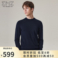 鄂尔多斯EMZ冬毛衫 19.5微米精仿圆领羊毛衫男 藏青 180/96A/XL