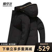 雪中飞 SNOWFLYING秋冬男士时尚休闲百搭防风抗寒连帽立领大口袋短款羽绒服 黑色|8056 170/88A