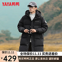 鸭鸭羽绒服鸭鸭（YAYA）羽绒服男中长款冬季时尚休闲百搭连帽加厚保暖外套HG 黑色 165/84A（S）