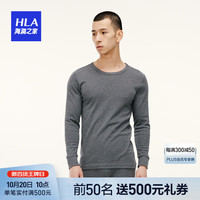  HLA/海澜之家 抑菌防螨 男士保暖套装  深麻灰8016 170/95/L