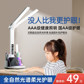 企程 新款正品学习专用护眼台灯学生书桌宿舍卧室床头阅读写作业防近视