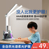 企程 新款正品学习专用护眼台灯学生书桌宿舍卧室床头阅读写作业防近视