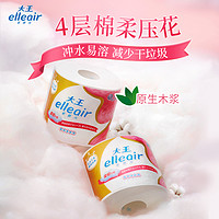 GOO.N 大王 爱璐儿Elleair 柔软亲肤卷筒纸 30卷箱装