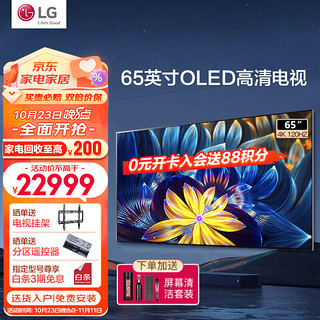 LG 乐金 OLED65G3PCA嵌入式超薄壁纸 标配贴墙挂架平板电视机 线下同款