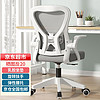 VWINPER 电脑椅家用人体工学椅子办公椅靠背学习写字书房电竞游戏椅 白框灰网+乳胶坐垫（80%选择）