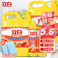 Liby 立白 西柚洗洁精1kg食品用去油洗涤剂洗碗液去油不伤手学生厨房餐饮用 西柚1kg*2+408g*2