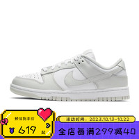 nike耐克 DUNK LOW RETRO 男女经典低帮复古休闲运动板鞋 DV0831-101 DD1503-103 41