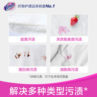 Vanish 渍无踪 漂白剂白色衣物去黄增白粉洗白洗衣粉1kg