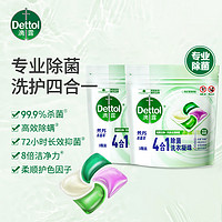 Dettol 滴露 4合1除菌洗衣凝珠雨后青草3颗*2袋柔顺护色