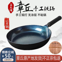 孟大锤 plus专享价:章丘铁锅平底锅无涂层家用煎锅 28cm鱼鳞款煎锅+盖子(已开锅)