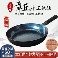 孟大锤 plus专享价：章丘平底铁锅煎锅无涂层家用锅燃气灶电磁炉通用 28cm鱼鳞款煎锅+盖子（已开锅）