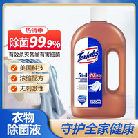 衣物除菌液家用除菌剂+爆炸盐洗衣去污渍强衣物去渍去黄