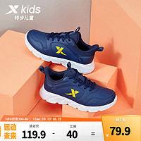 XTEP 特步 童鞋儿童运动鞋中大童男童跑步鞋中大童休闲鞋子加棉跑鞋 深兰-男款 35码