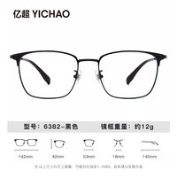 蔡司(ZEISS)防蓝光眼镜片纯钛合金镜架男士款超轻大框可配度数眉线半框眼睛架 黑色 配亿超1.67特薄防辐射近视镜片