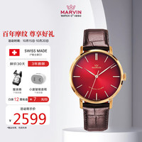摩纹(Marvin)瑞士手表男士全自动机械表高档商务腕表M125.53.68.78
