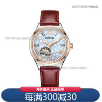 西铁城（CITIZEN）镂空牡丹皮带机械女表母亲节 PC1008-11Y