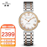 SEA-GULL 海鸥 SEAGULL)手表女士自动机械表 女表 国民单日历女士腕表217.11.1052L