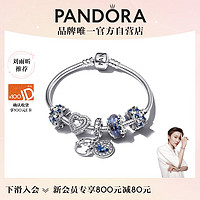 PANDORA 潘多拉 闪耀星河手链套装925银蓝色故事链轻奢时尚饰品
