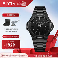 飞亚达(FIYTA)航天系列“太空人”男士石英表纤薄商务手表男国表 黑色盘钢带款