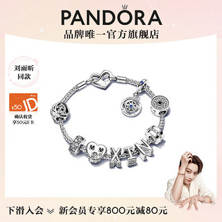 潘多拉（PANDORA）蜕变之链手链套装高级轻奢时尚饰品 蜕变之链手链套装-18CM CM